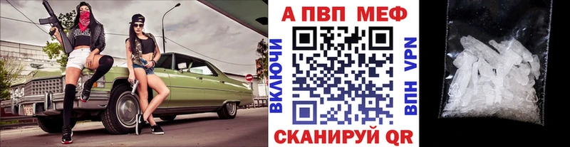 Alpha PVP Crystall  shop наркотические препараты  Нефтекамск  закладка 
