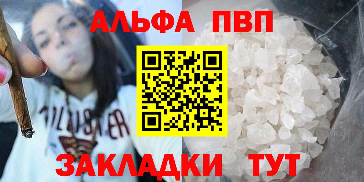 А ПВП  Вход с VPN  где купить   APVP Соль  А ПВП Соль  A-PVP СК КРИС  Нефтекамск 