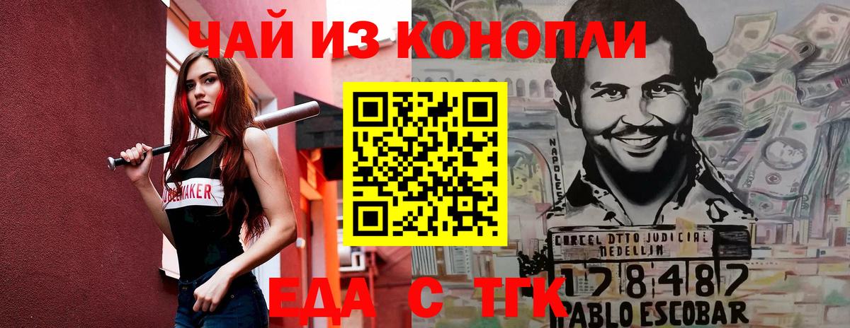 Нефтекамск  Еда ТГК конопля  Вход с VPN 