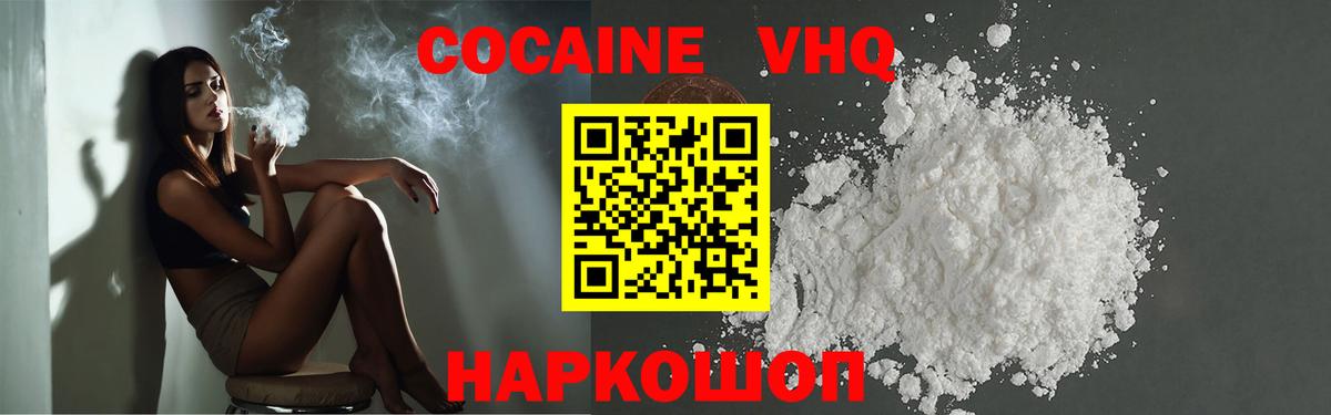 Cocaine Эквадор Нефтекамск