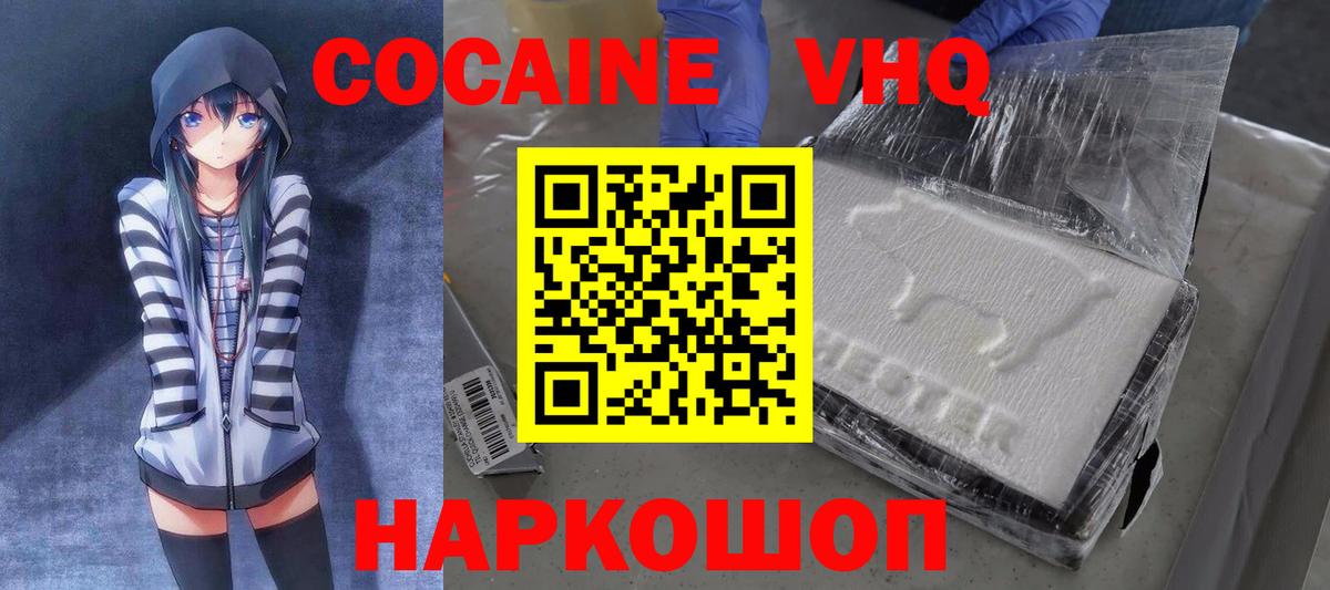 КОКАИН Эквадор  COCAIN  Нефтекамск  Вход с VPN  Кокаин 97% 