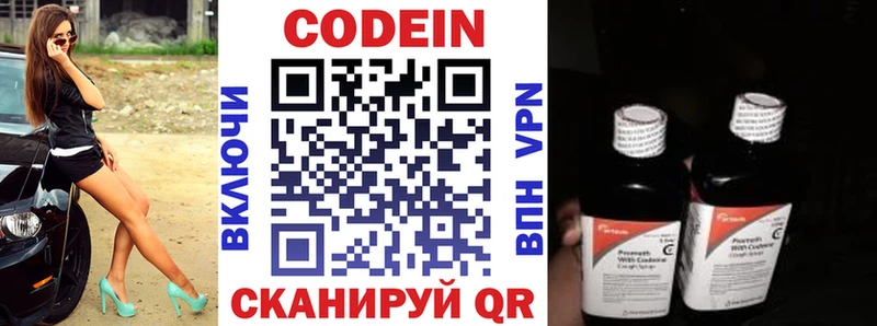 наркошоп  Нефтекамск  Codein Purple Drank 