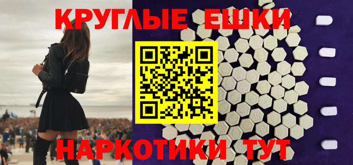 Экстази 250 мг Нефтекамск