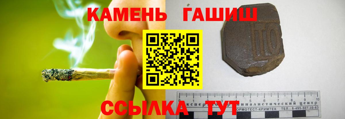 ГАШИШ ice o lator Нефтекамск