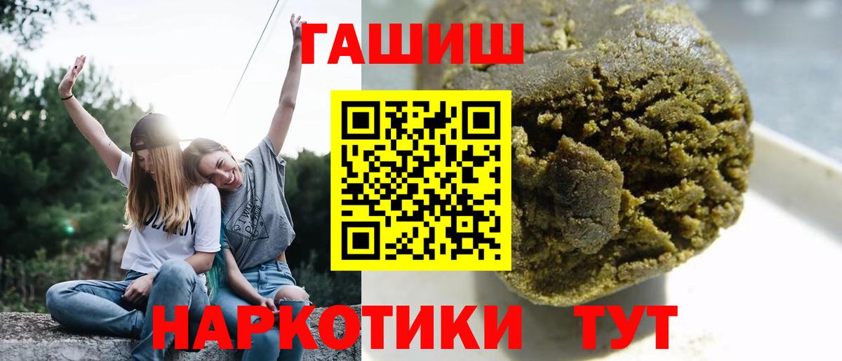 Гашиш hashish  Вход с VPN  Гашиш  Нефтекамск 