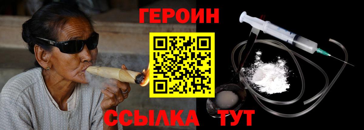 Героин герыч  Вход с VPN  ГЕРОИН  Нефтекамск 