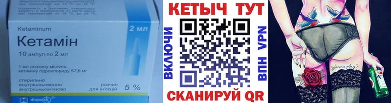 Кетамин VHQ  где купить наркоту  Нефтекамск 