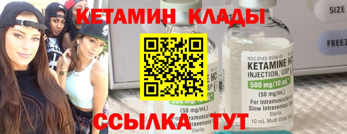 Кетамин ketamine Нефтекамск