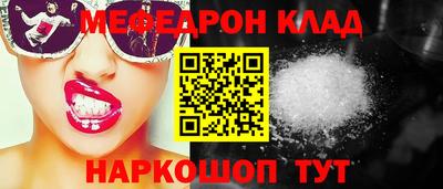 меф VHQ Гусь-Хрустальный