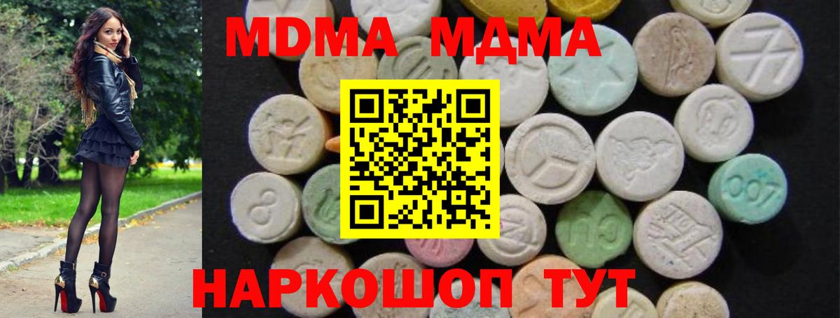 MDMA  Вход с VPN  MDMA молли  Нефтекамск  МДМА кристаллы 