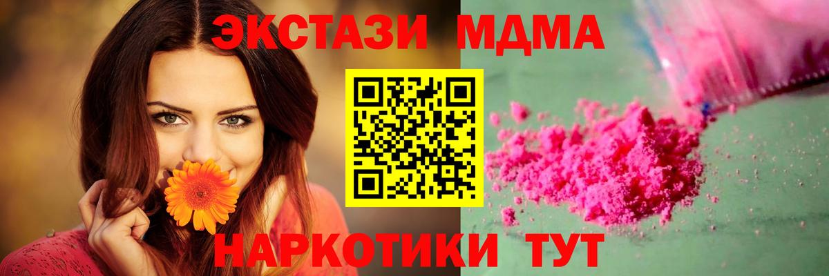 МДМА молли Нефтекамск