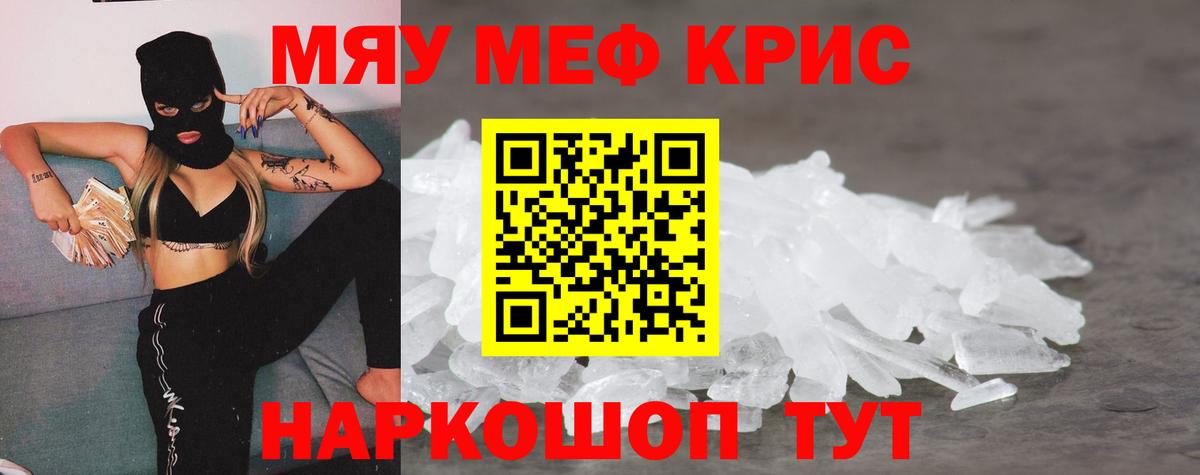 Меф  МЕГА зеркало  Вход с VPN  Мефедрон  Нефтекамск  МЕФ mephedrone 
