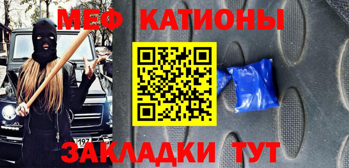 Меф  Нефтекамск