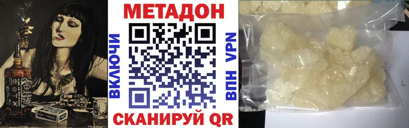 где найти наркотики  Нефтекамск  МЕТАДОН VHQ 