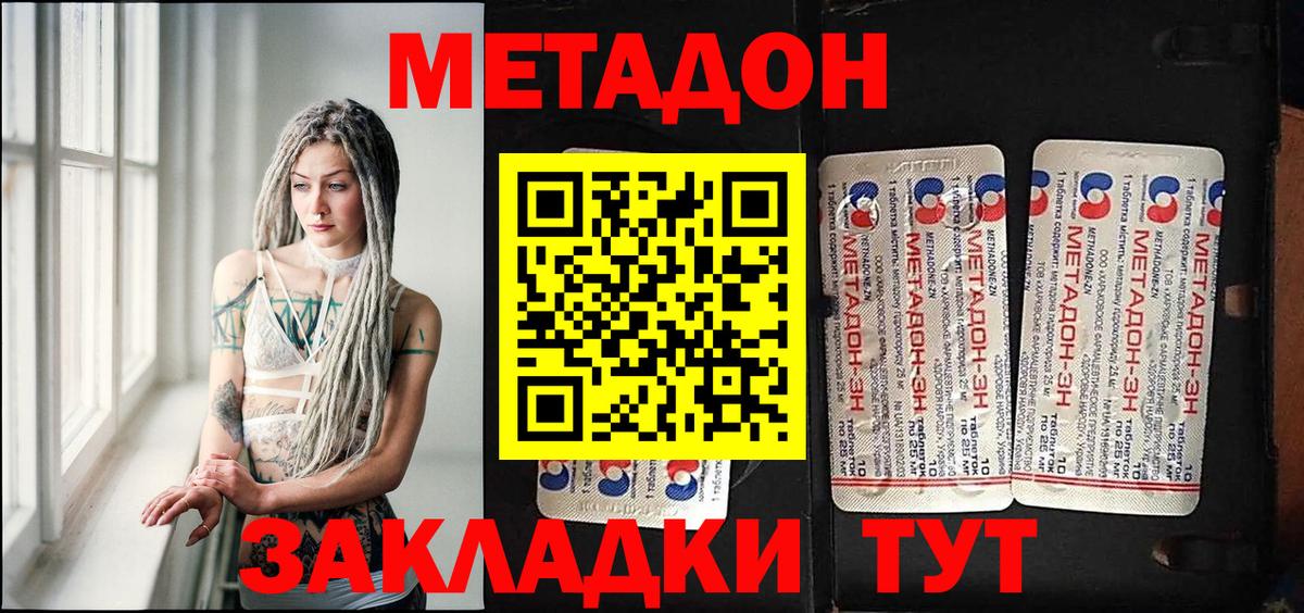 Нефтекамск  Метадон кристалл  darknet какой сайт  МЕТАДОН белоснежный  Вход с VPN 