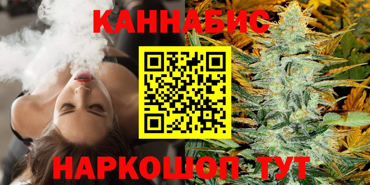 Конопля VHQ  Вход с VPN  Канабис OG Kush  Бошки марихуана White Widow  Нефтекамск 